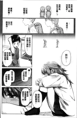 Page 61 of Itoshii Kimi o Kuruhodo