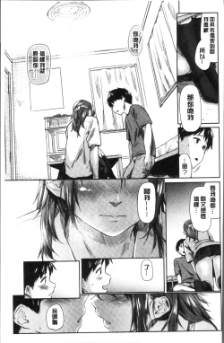 Page 62 of Itoshii Kimi o Kuruhodo