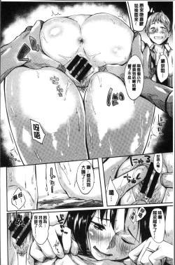 Page 89 of Itoshii Kimi o Kuruhodo