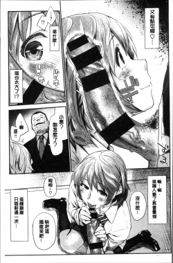 Page 98 of Itoshii Kimi o Kuruhodo