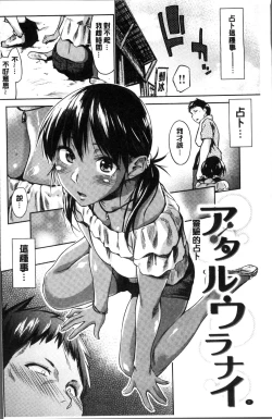 Page 9 of Itoshii Kimi o Kuruhodo