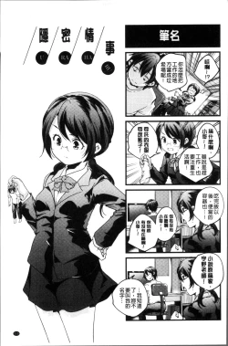 Page 118 of Shoujogami