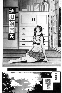 Page 147 of Shoujogami