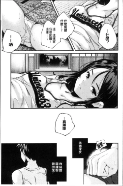 Page 150 of Shoujogami