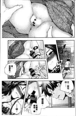 Page 152 of Shoujogami