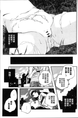 Page 166 of Shoujogami