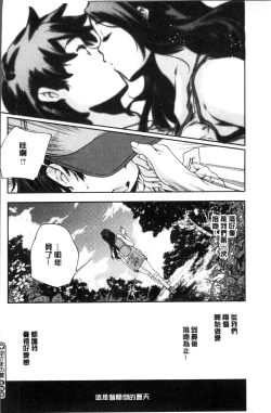 Page 167 of Shoujogami