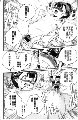 Page 183 of Shoujogami