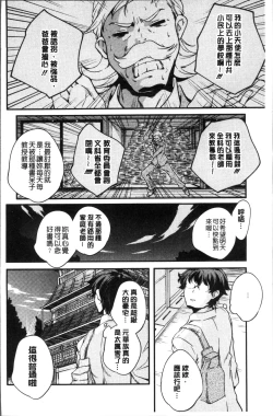 Page 189 of Shoujogami