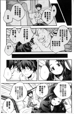 Page 194 of Shoujogami