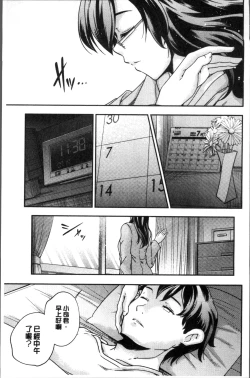 Page 210 of Shoujogami