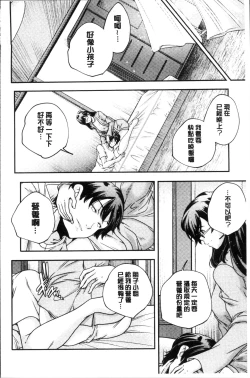 Page 217 of Shoujogami