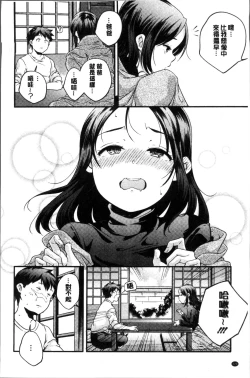 Page 231 of Shoujogami