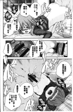 Page 23 of Shoujogami