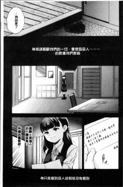 Page 52 of Shoujogami