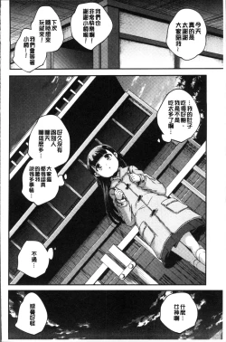 Page 57 of Shoujogami