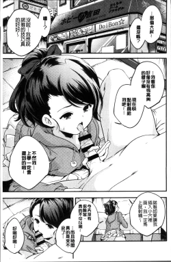 Page 74 of Shoujogami