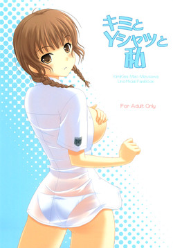 Download Kimi to Y-shirt to Watashi