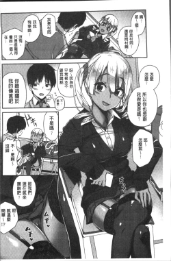 Page 106 of Houkago Hamekatsu Diary - After school Hamekatsu Diary