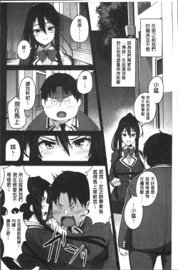 Page 130 of Houkago Hamekatsu Diary - After school Hamekatsu Diary