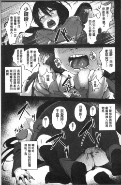 Page 131 of Houkago Hamekatsu Diary - After school Hamekatsu Diary