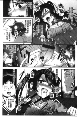 Page 137 of Houkago Hamekatsu Diary - After school Hamekatsu Diary