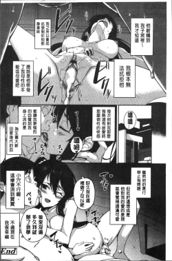 Page 150 of Houkago Hamekatsu Diary - After school Hamekatsu Diary