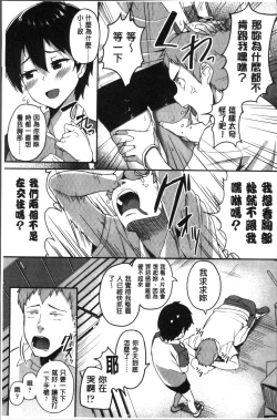Page 153 of Houkago Hamekatsu Diary - After school Hamekatsu Diary