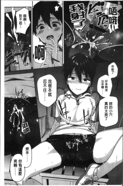 Page 161 of Houkago Hamekatsu Diary - After school Hamekatsu Diary