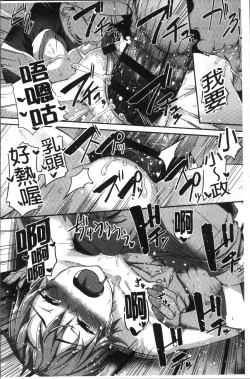 Page 172 of Houkago Hamekatsu Diary - After school Hamekatsu Diary