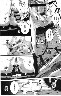 Page 197 of Houkago Hamekatsu Diary - After school Hamekatsu Diary