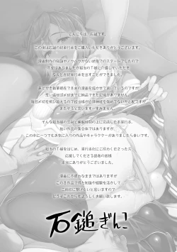 Page 201 of Houkago Hamekatsu Diary - After school Hamekatsu Diary