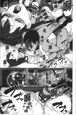 Page 28 of Houkago Hamekatsu Diary - After school Hamekatsu Diary