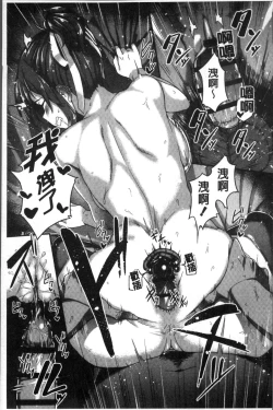 Page 55 of Houkago Hamekatsu Diary - After school Hamekatsu Diary