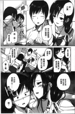 Page 59 of Houkago Hamekatsu Diary - After school Hamekatsu Diary