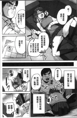 Page 91 of Houkago Hamekatsu Diary - After school Hamekatsu Diary