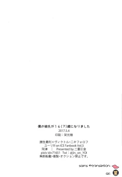 Page 39 of Boku no Kareshi ga 16-sai ni Narimashita