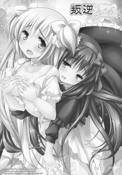 Page 100 of Gyutto Soushuuhen+2