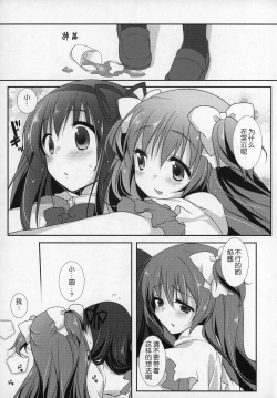 Page 106 of Gyutto Soushuuhen+2