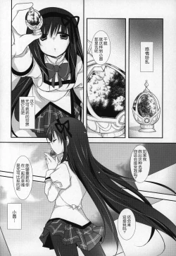 Page 111 of Gyutto Soushuuhen+2