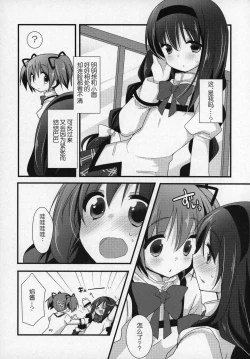 Page 128 of Gyutto Soushuuhen+2