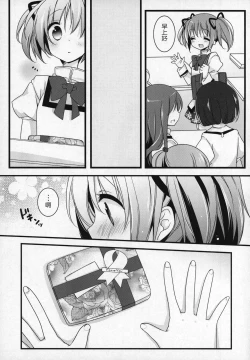 Page 150 of Gyutto Soushuuhen+2