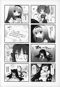 Page 153 of Gyutto Soushuuhen+2