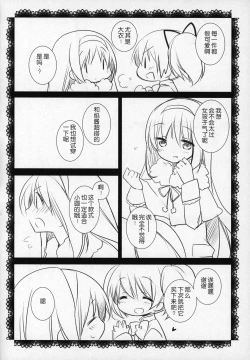 Page 173 of Gyutto Soushuuhen+2