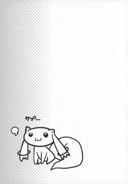 Page 20 of Gyutto Soushuuhen+2