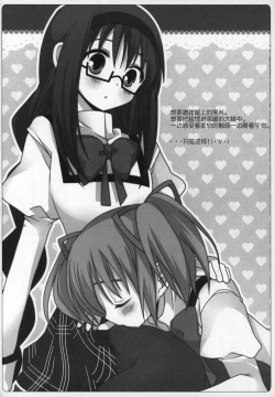 Page 51 of Gyutto Soushuuhen+2