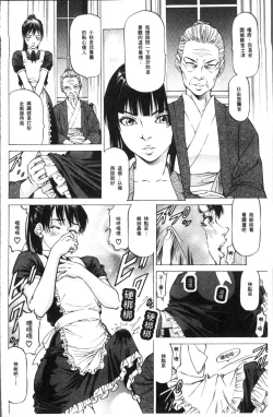 Page 102 of Sakusei Joshi