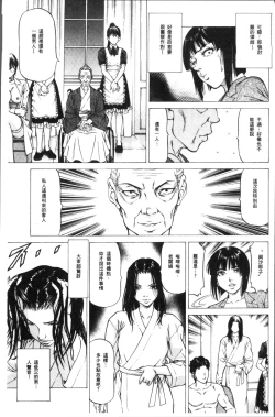 Page 115 of Sakusei Joshi