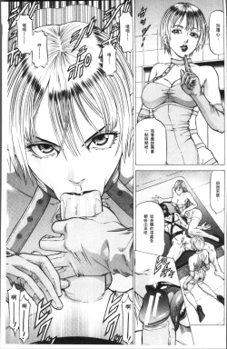 Page 11 of Sakusei Joshi