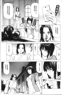 Page 121 of Sakusei Joshi